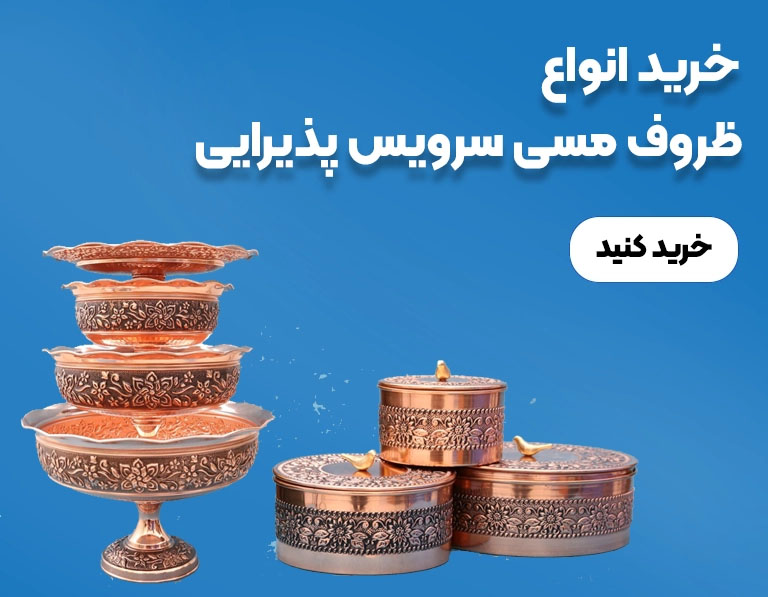 سرویس پذیرایی