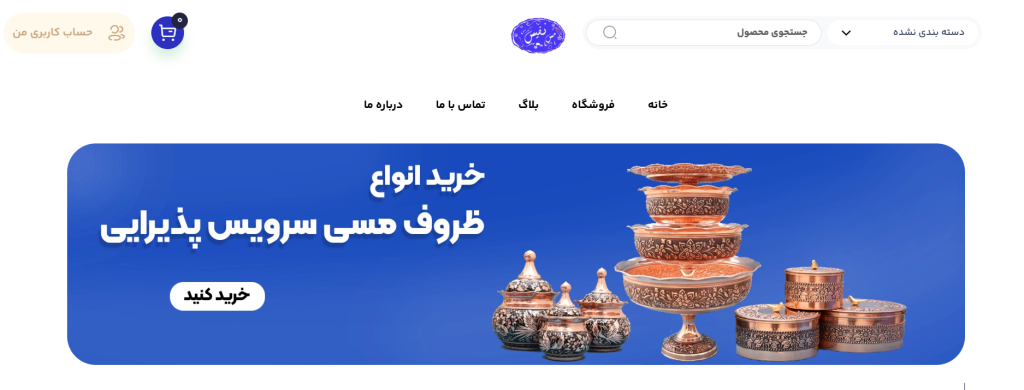 سایت مس نفیس زنجان