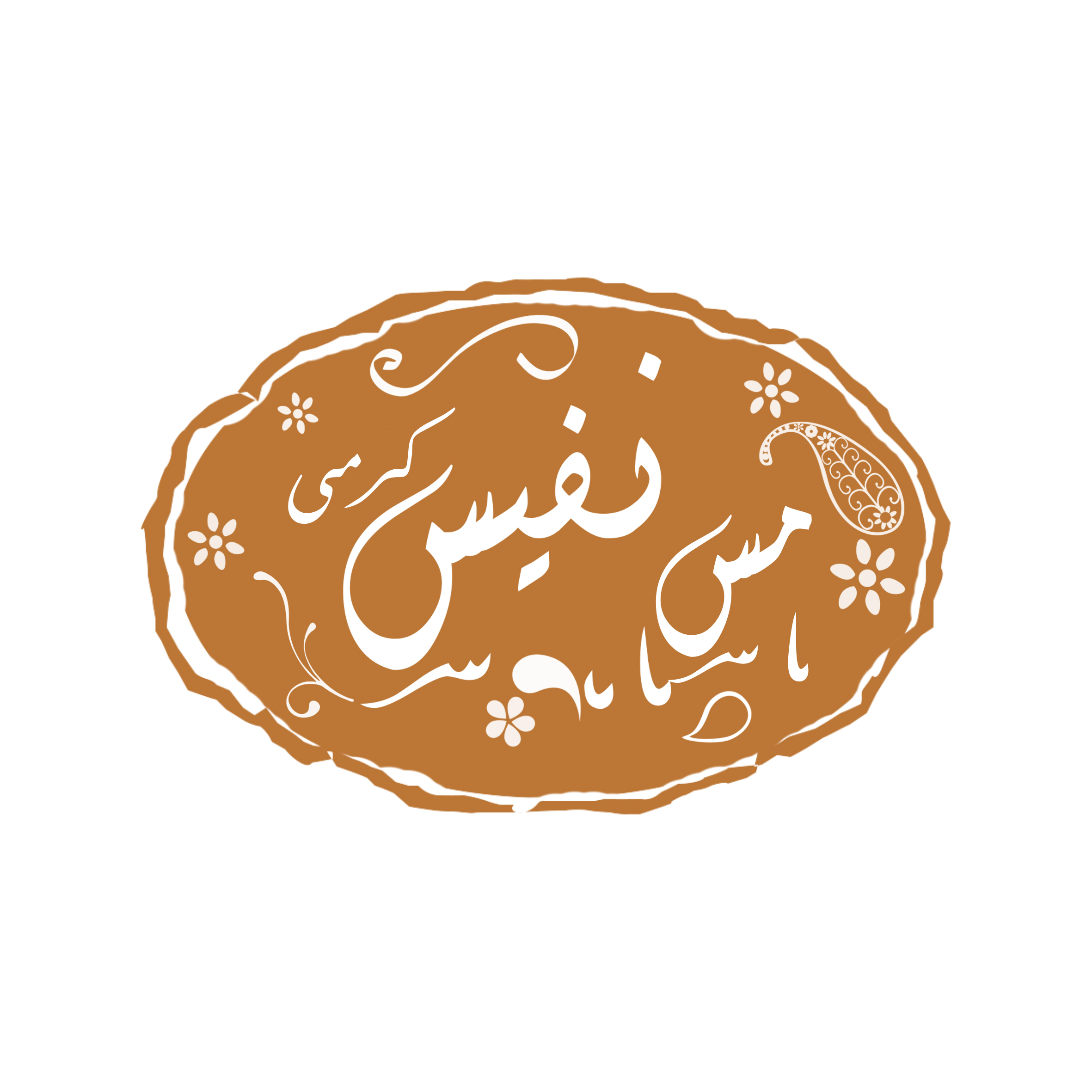 مس نفیس زنجان