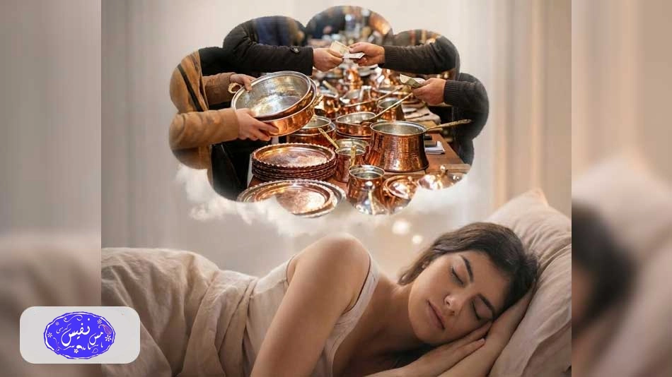 تعبیر خواب ماهیتابه مسی