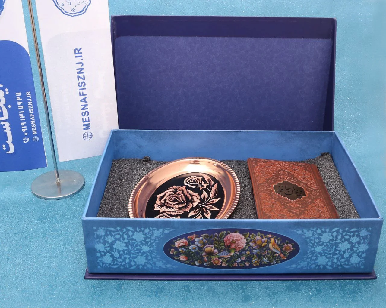 پک هدیه فال حافظ و ظروف مسی