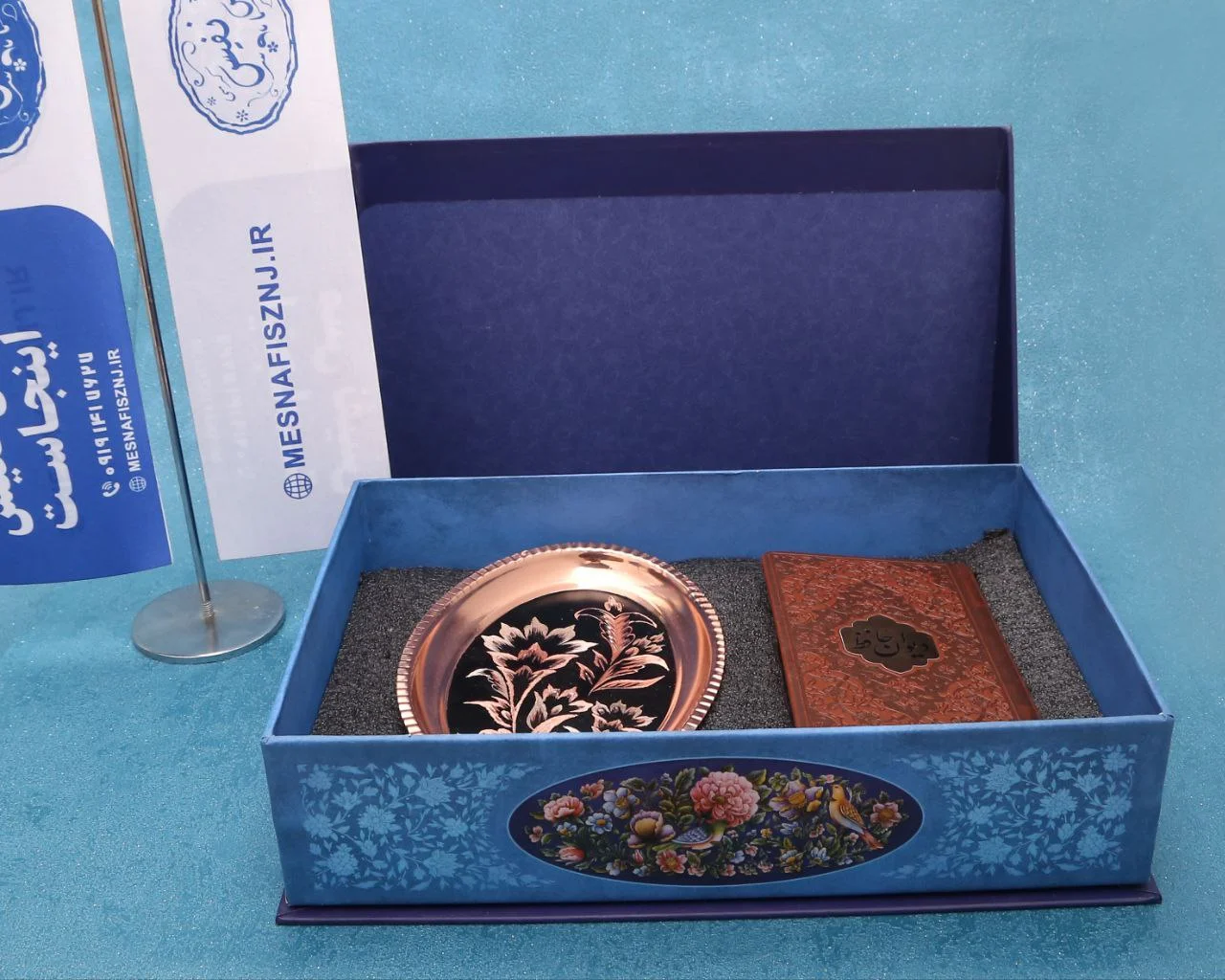 پک هدیه فال حافظ و ظروف مسی
