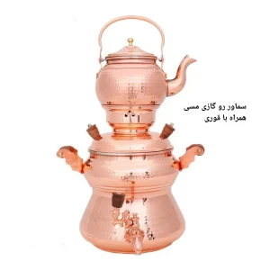 سماور روگازی مسی 4 لیتری همراه با قوری
